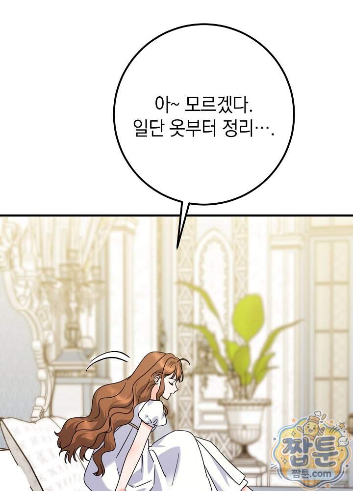 제목이 보이는데요 38화 2