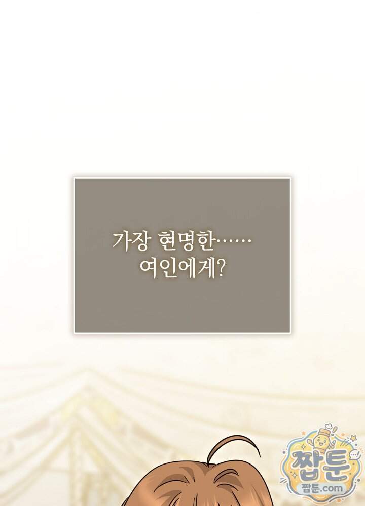 제목이 보이는데요 38화 5
