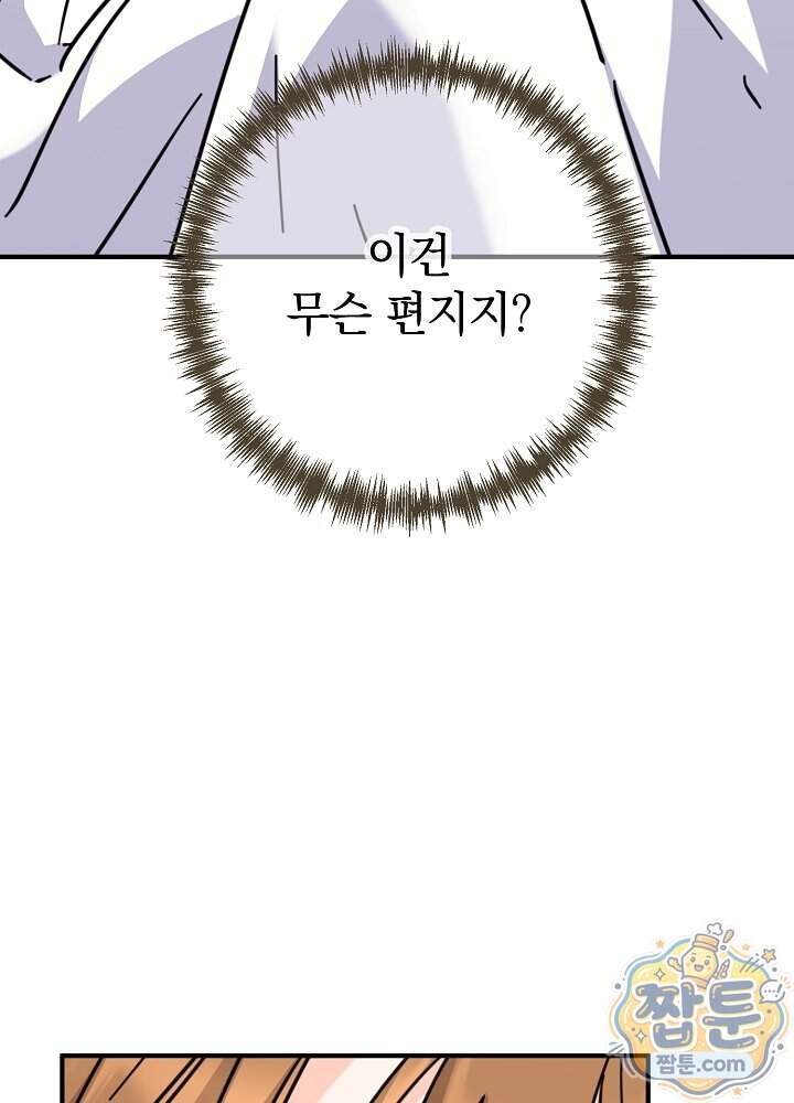 제목이 보이는데요 38화 7