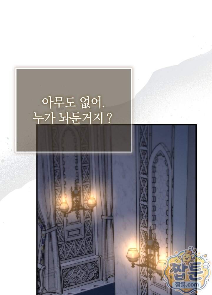 제목이 보이는데요 38화 11