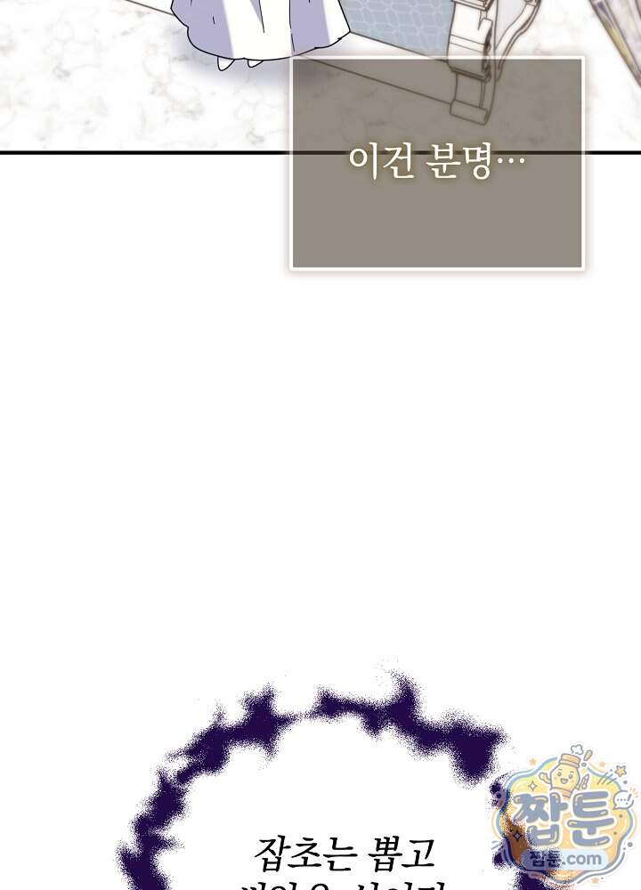 제목이 보이는데요 38화 14