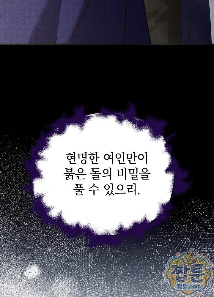 제목이 보이는데요 38화 16