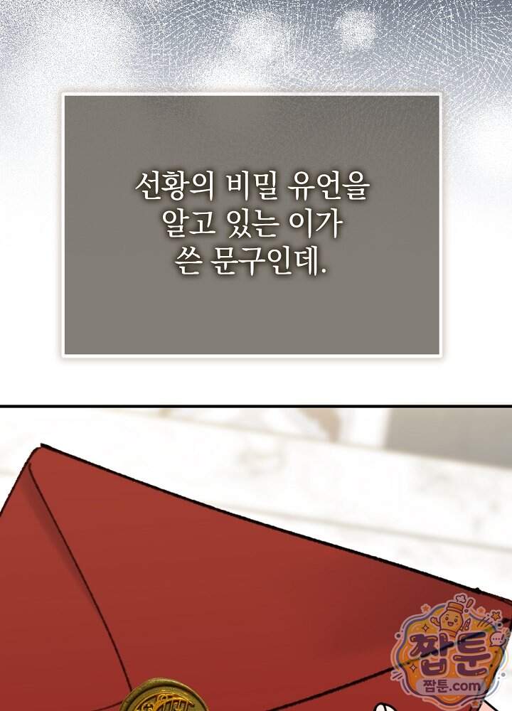 제목이 보이는데요 38화 17