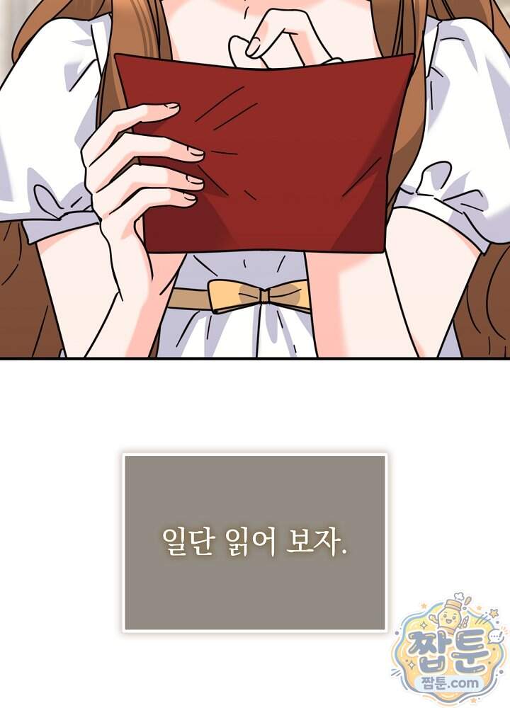 제목이 보이는데요 38화 20