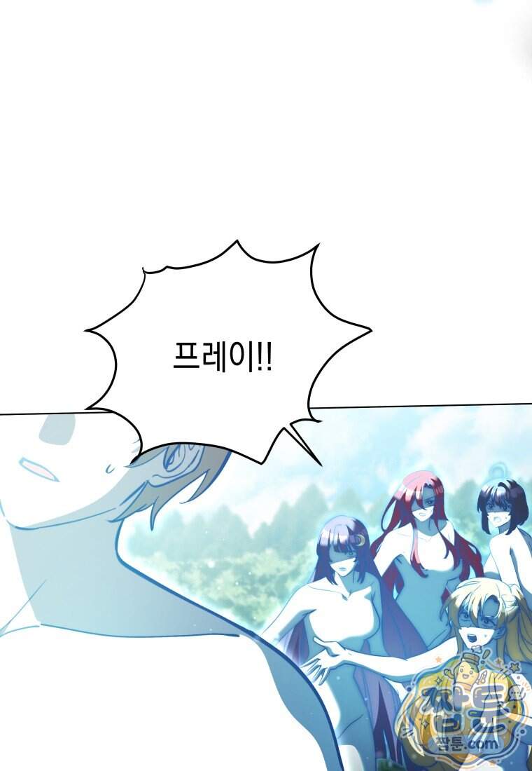 메인 히로인들이 나를 죽이려 한다 66화 3