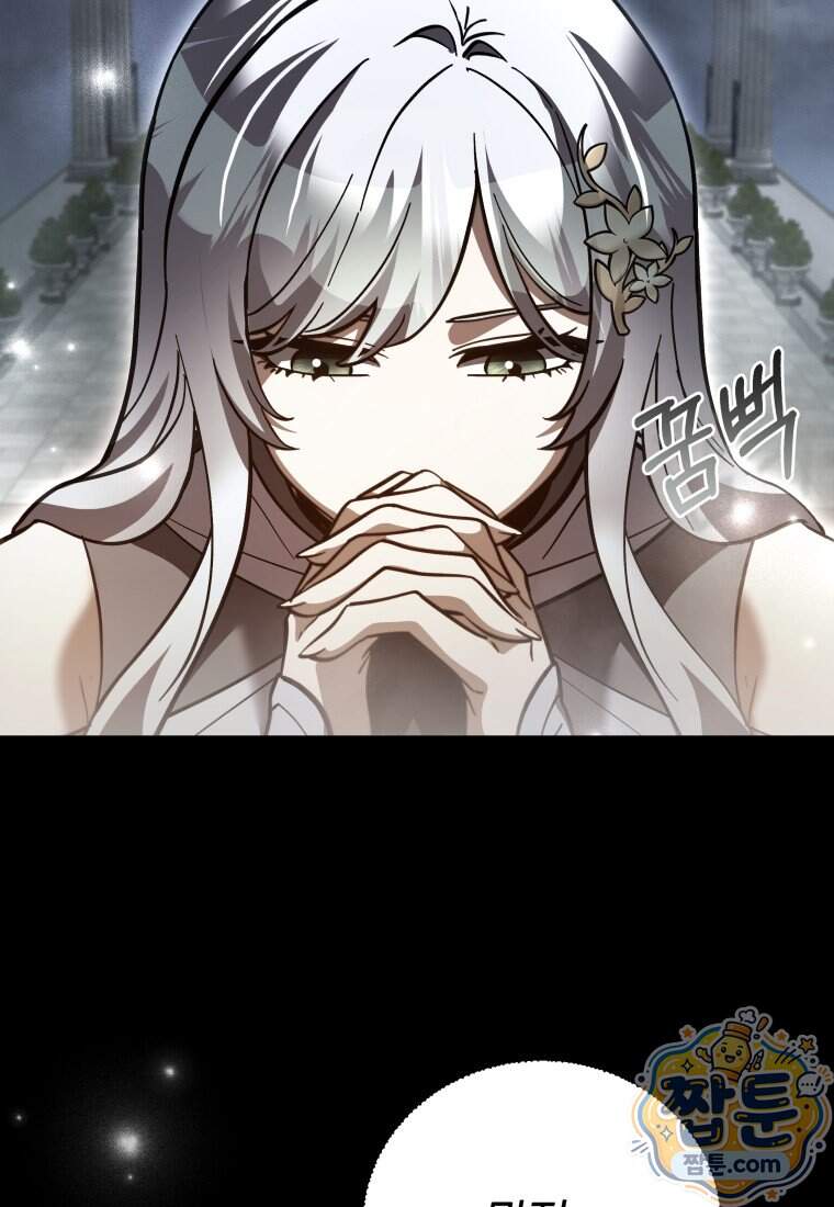 메인 히로인들이 나를 죽이려 한다 66화 20