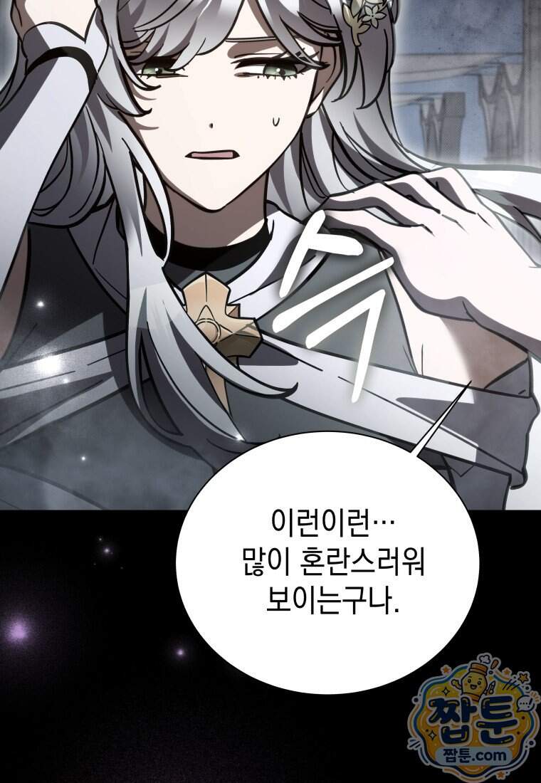 메인 히로인들이 나를 죽이려 한다 66화 28