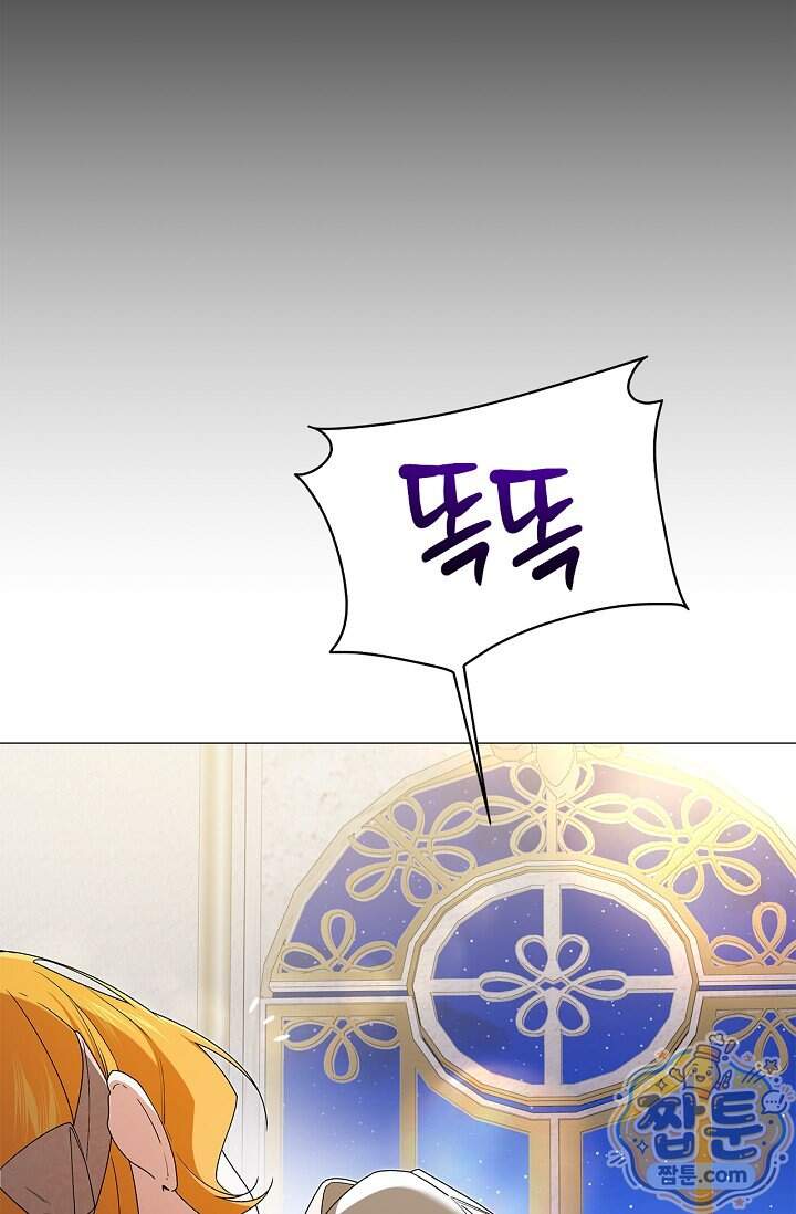 서브 남주는 내 침대로 오세요 63화 16