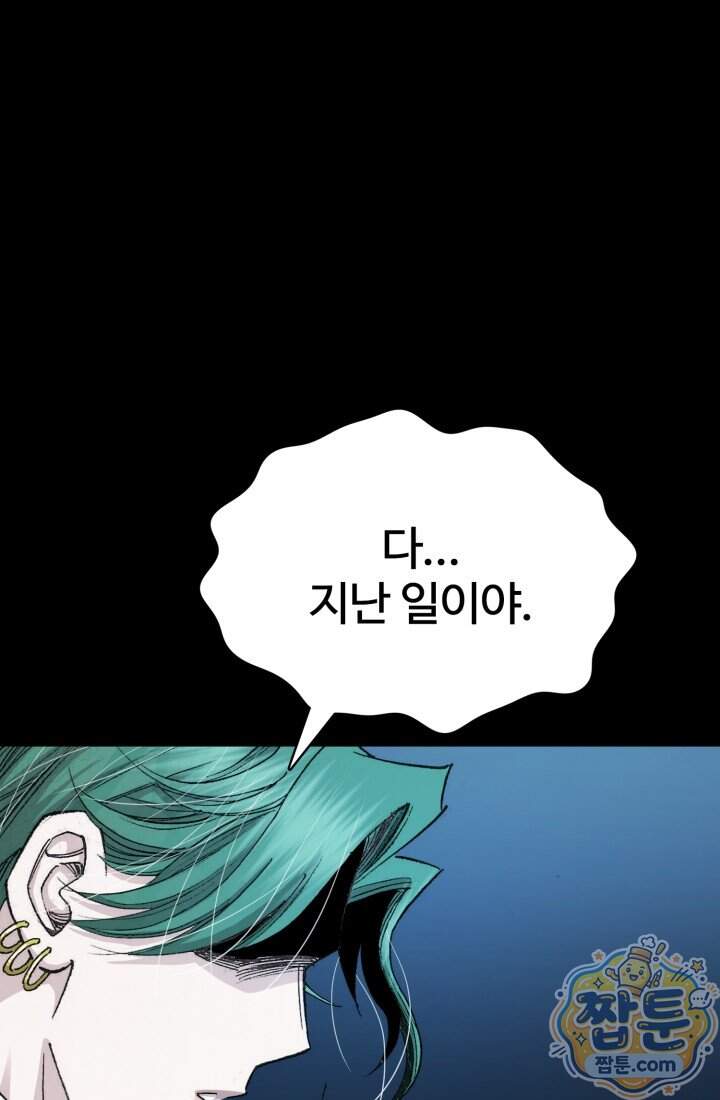 블루엔젤 리부트 46화 5