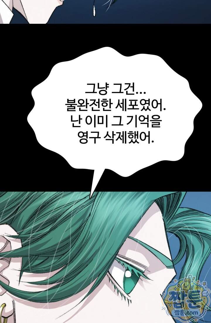 블루엔젤 리부트 46화 6