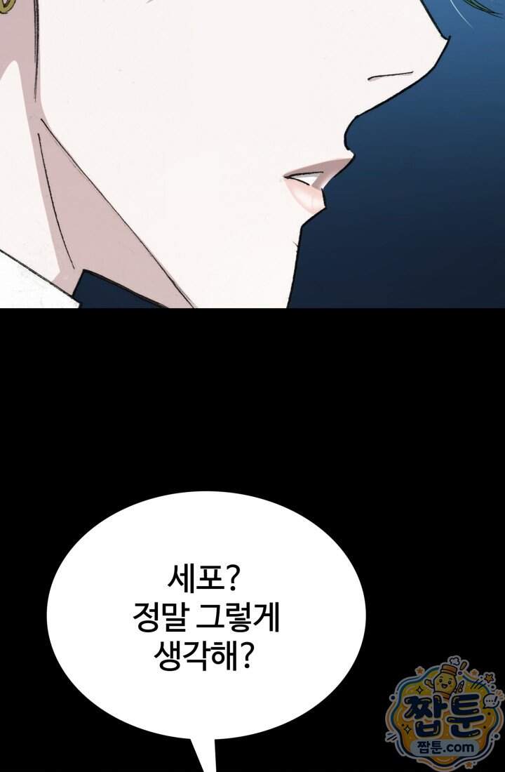 블루엔젤 리부트 46화 7