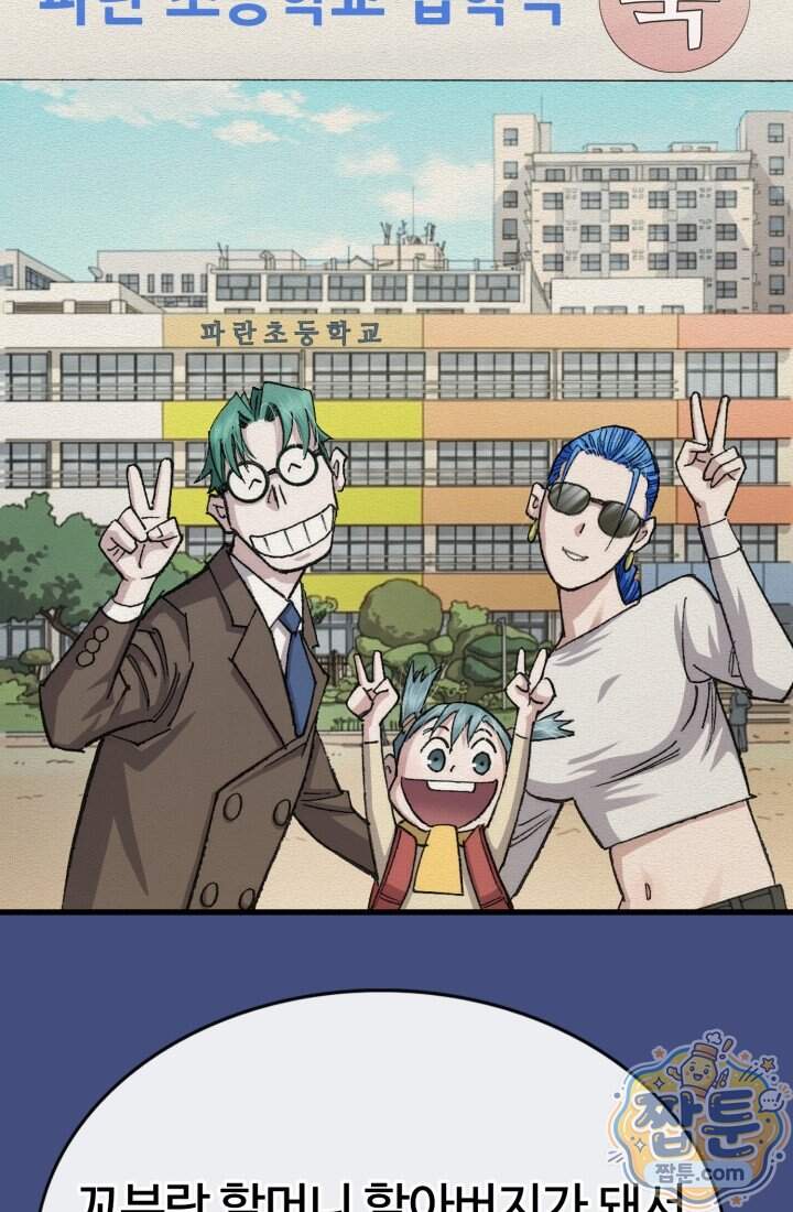 블루엔젤 리부트 46화 11