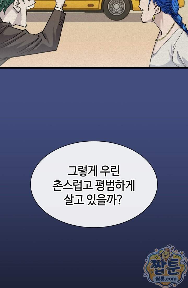 블루엔젤 리부트 46화 13