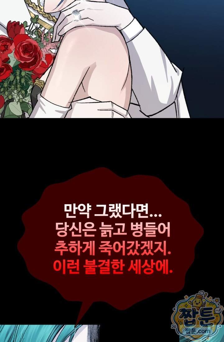 블루엔젤 리부트 46화 15