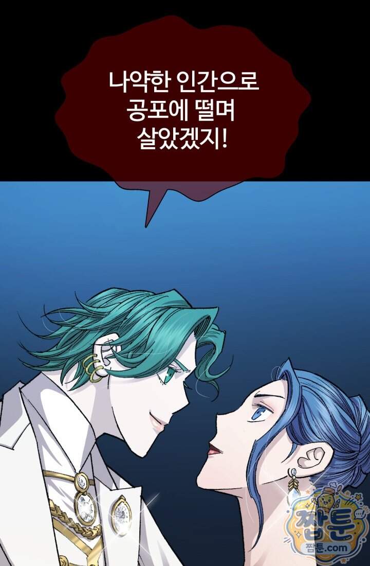 블루엔젤 리부트 46화 17