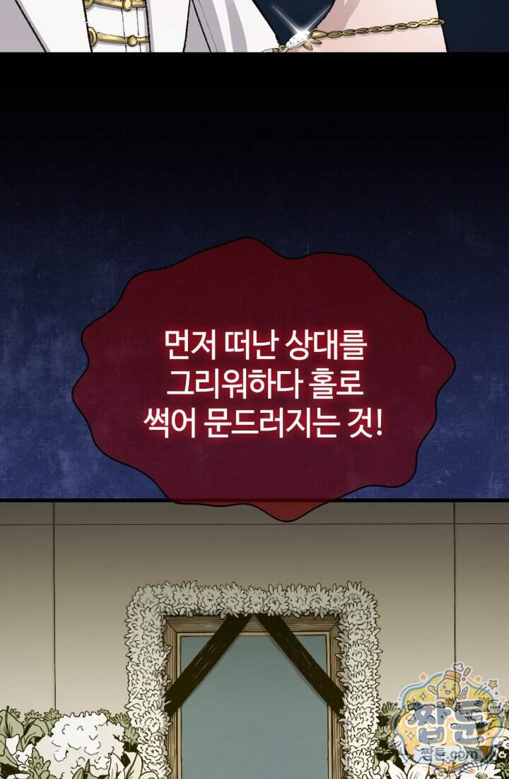 블루엔젤 리부트 46화 18