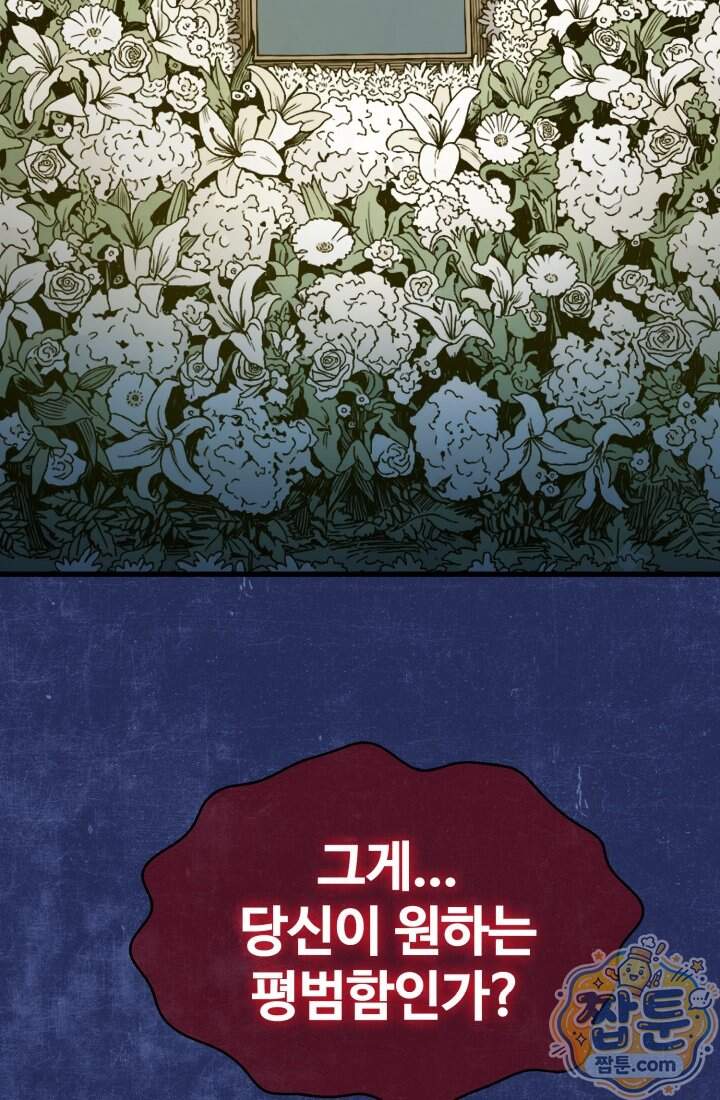 블루엔젤 리부트 46화 19