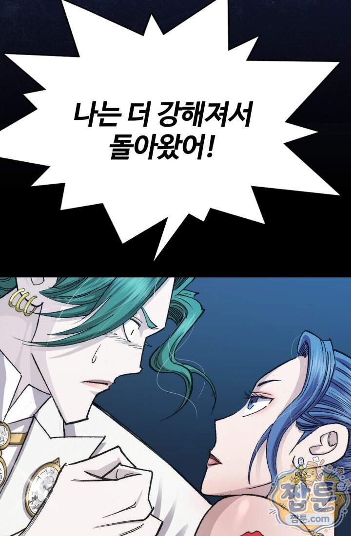 블루엔젤 리부트 46화 21