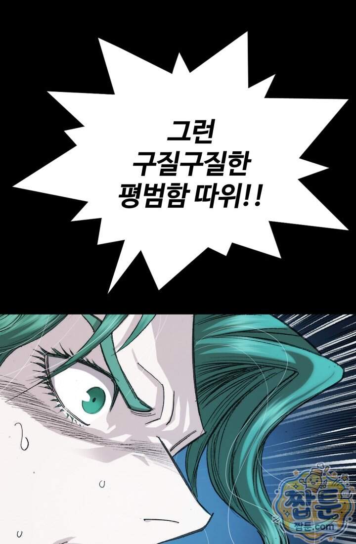 블루엔젤 리부트 46화 23