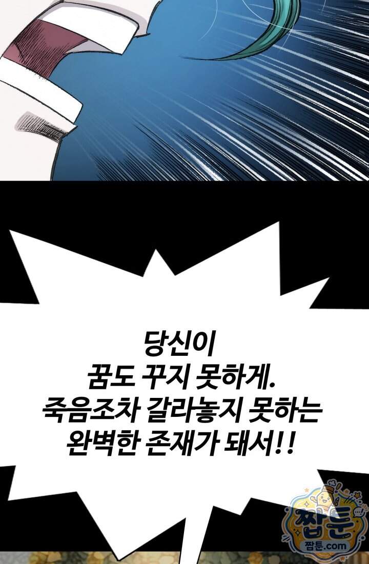 블루엔젤 리부트 46화 24