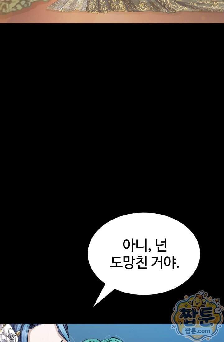 블루엔젤 리부트 46화 26