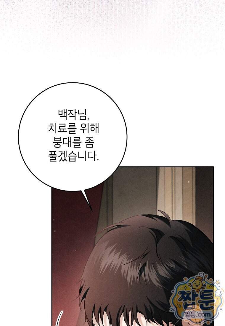 처음이라 몰랐던 것들 35화 5