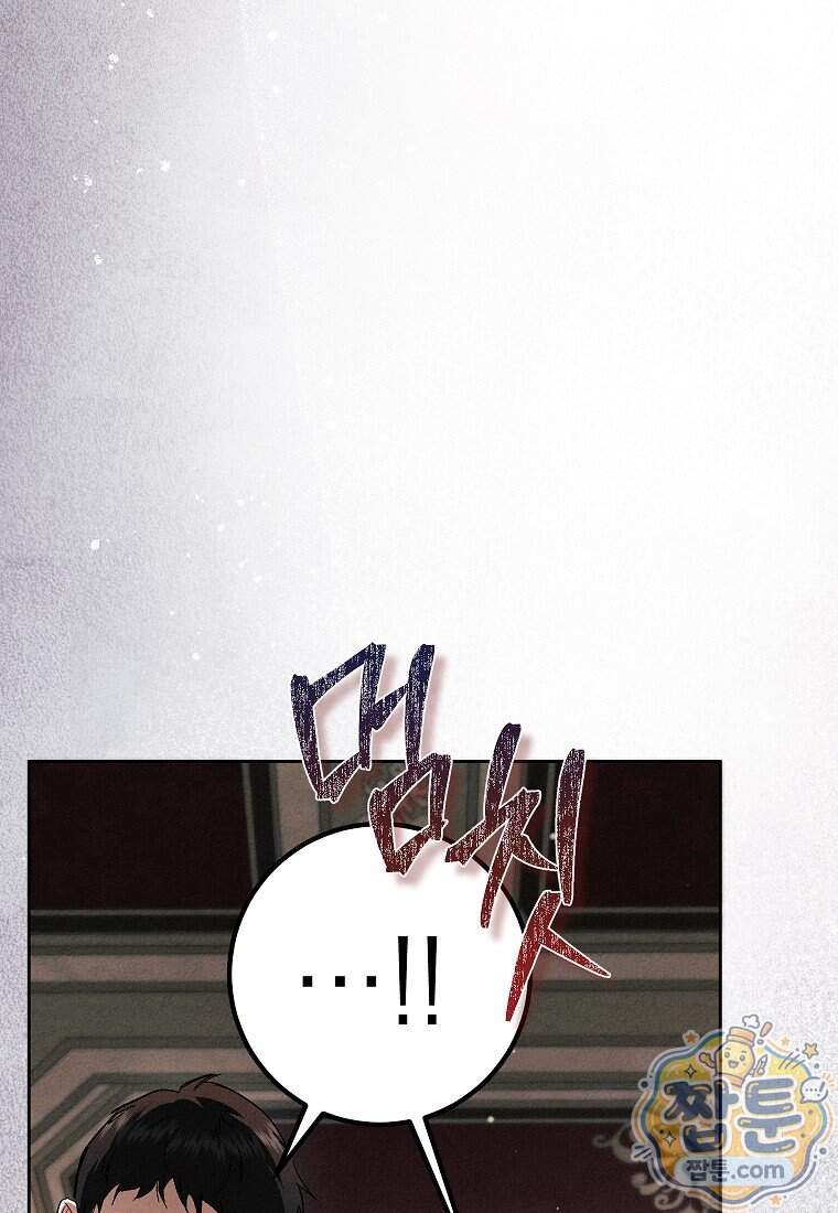 처음이라 몰랐던 것들 35화 9