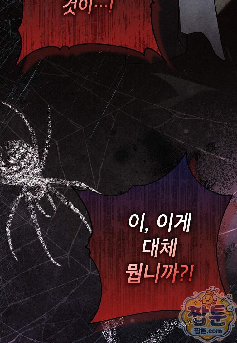 처음이라 몰랐던 것들 35화 15