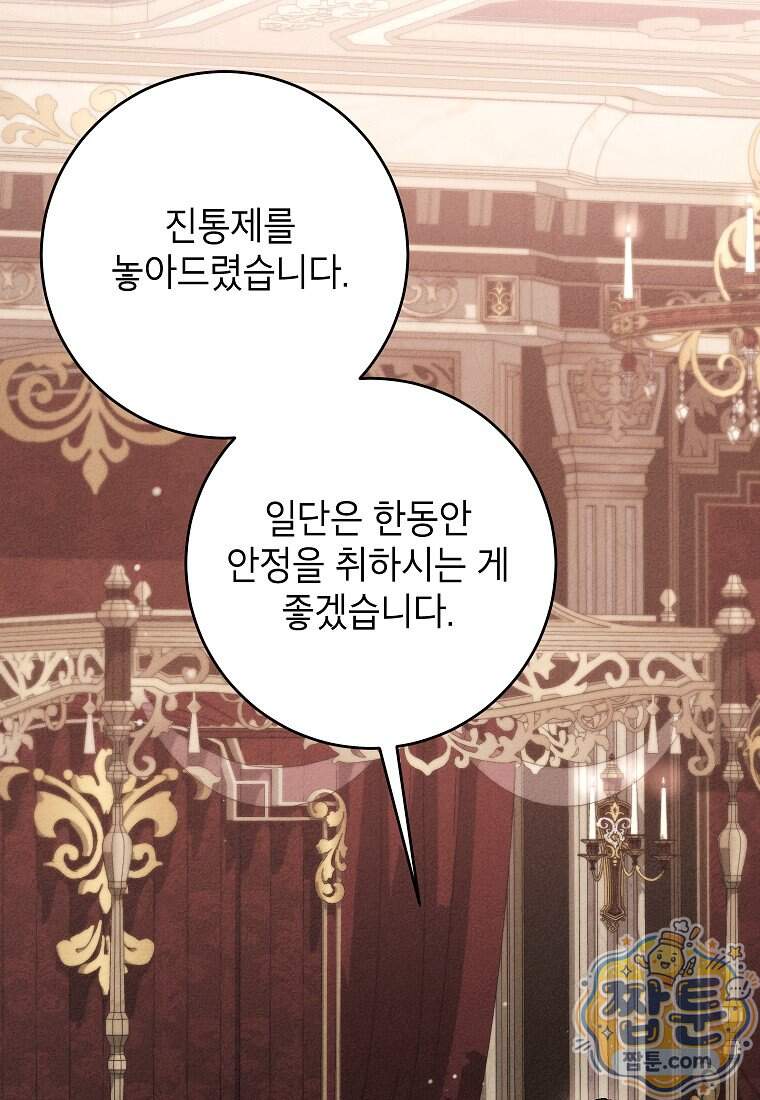 처음이라 몰랐던 것들 35화 19