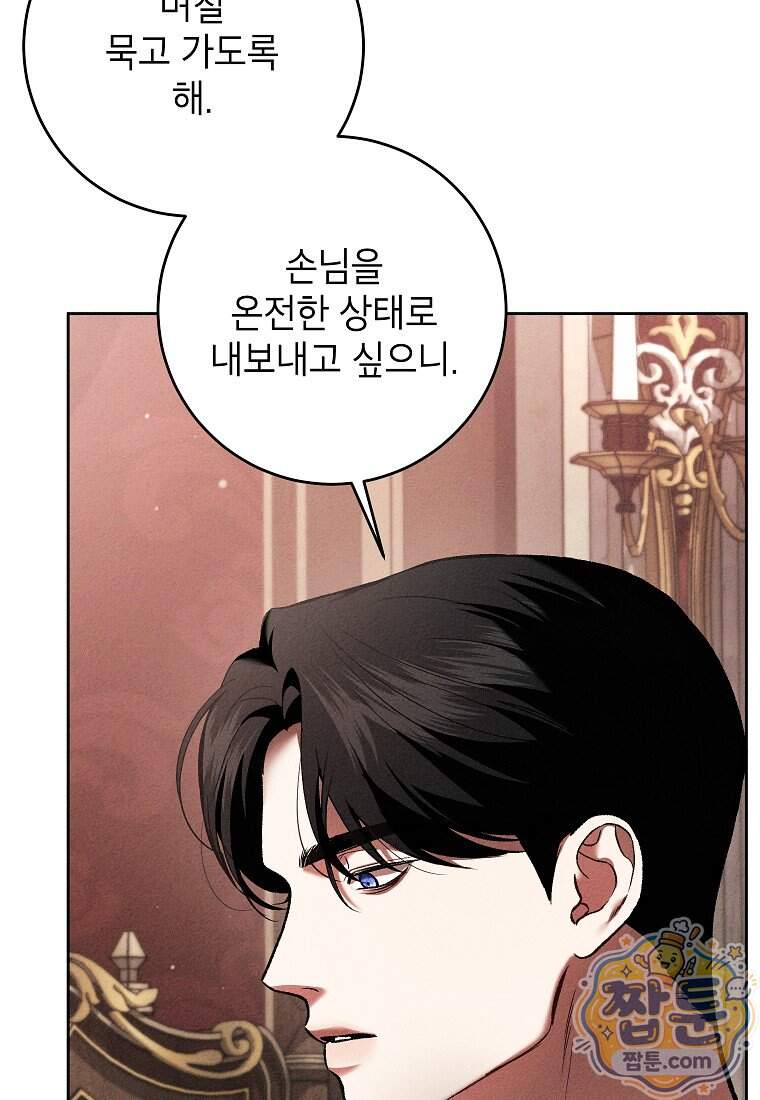처음이라 몰랐던 것들 35화 21