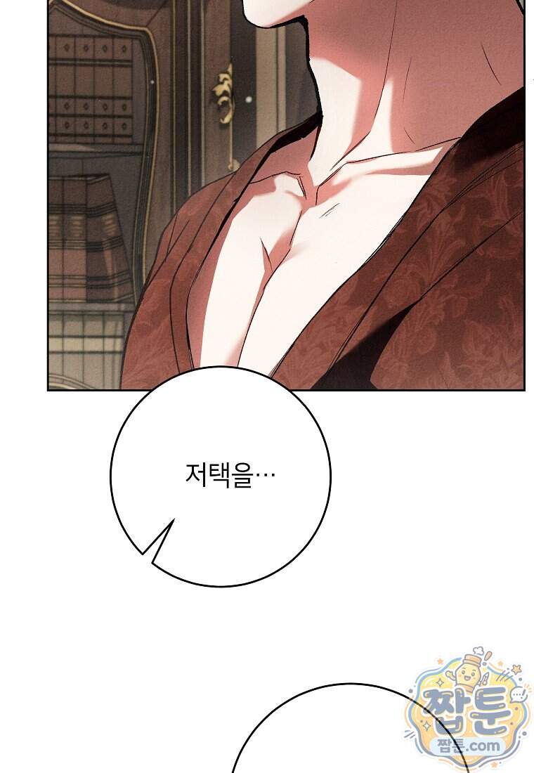 처음이라 몰랐던 것들 35화 22