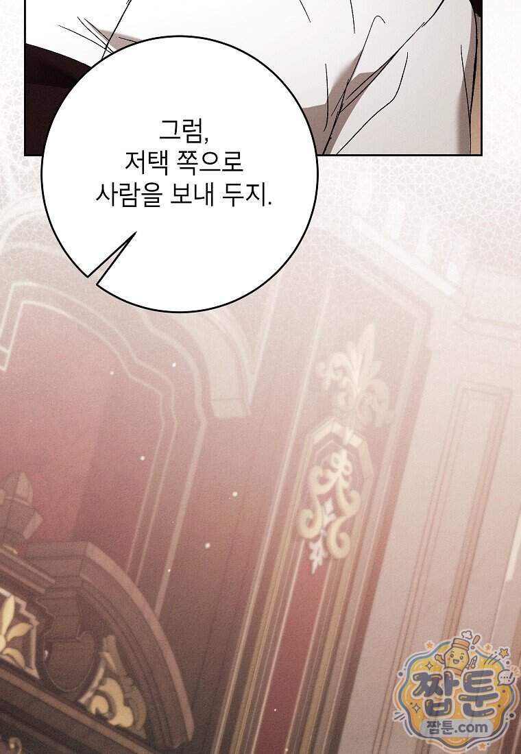 처음이라 몰랐던 것들 35화 24