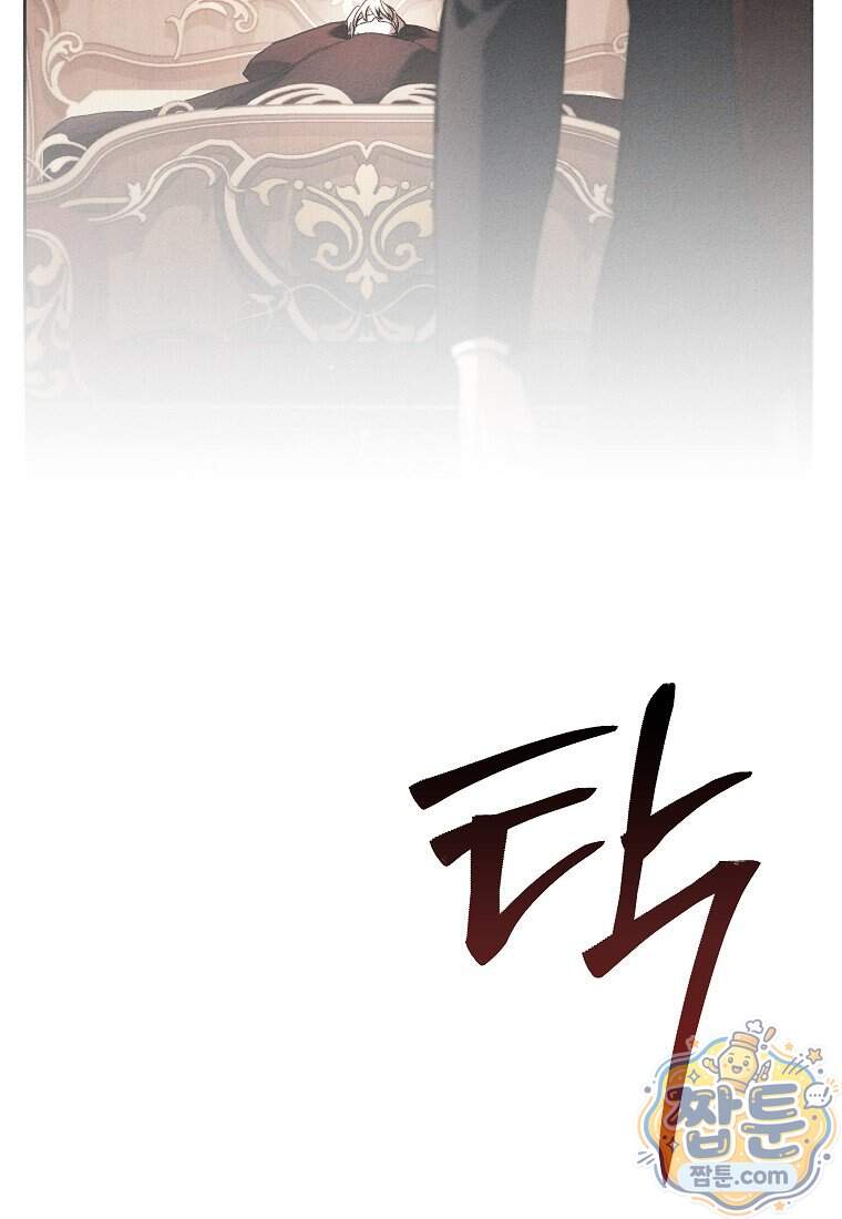 처음이라 몰랐던 것들 35화 28