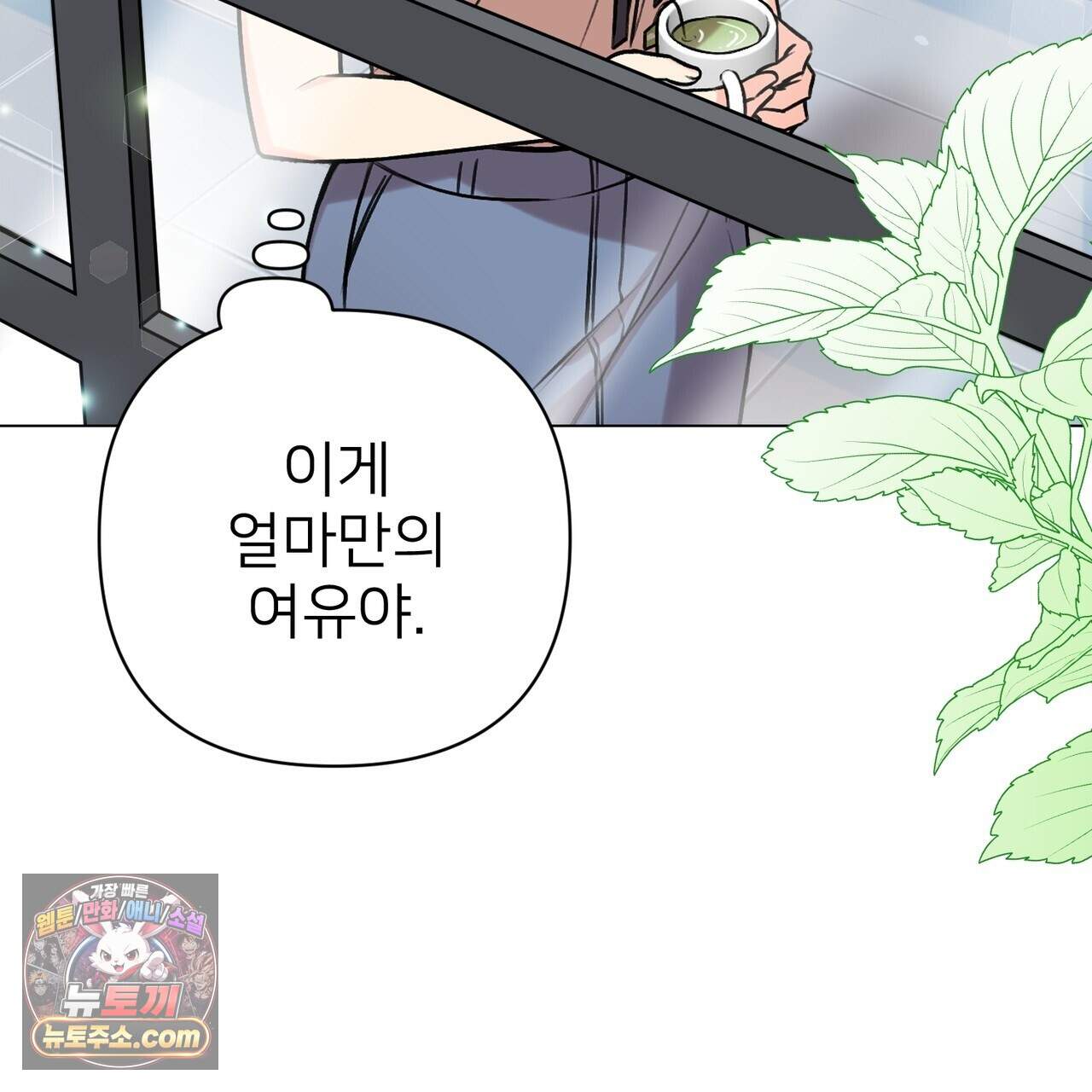 층간 신음 해결법 19화 4