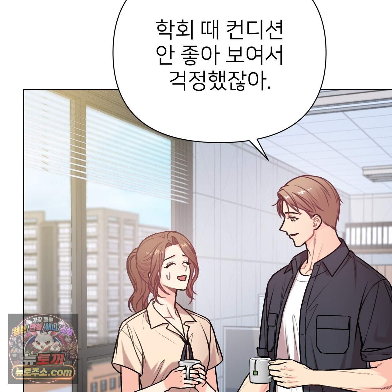 층간 신음 해결법 19화 7