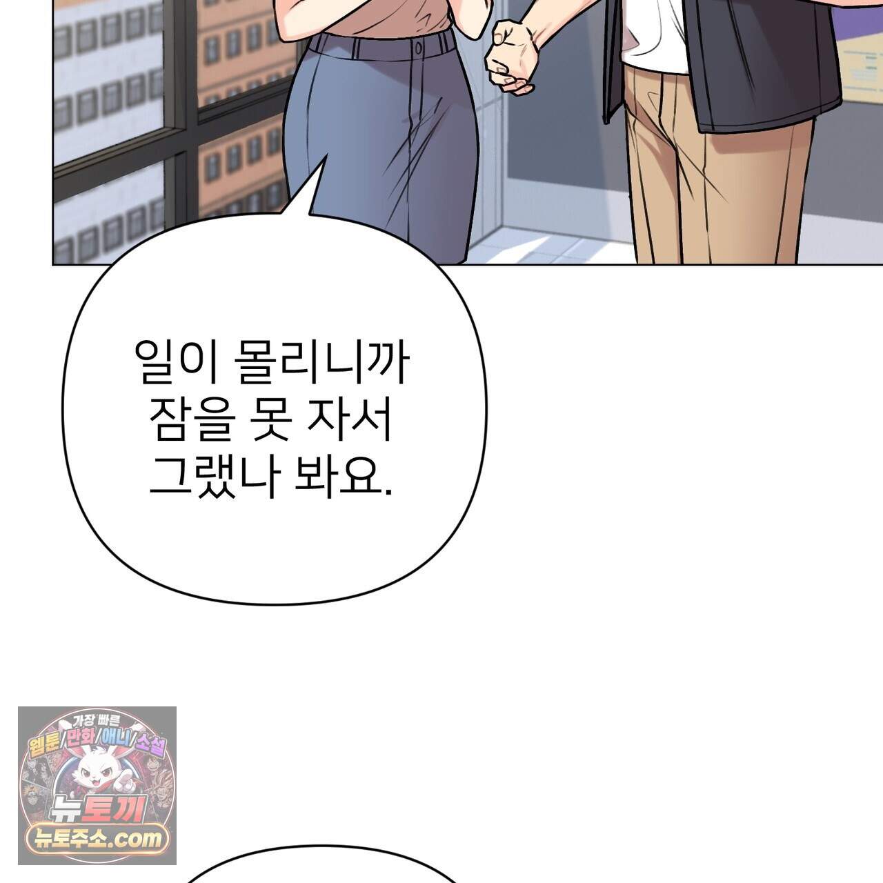 층간 신음 해결법 19화 8