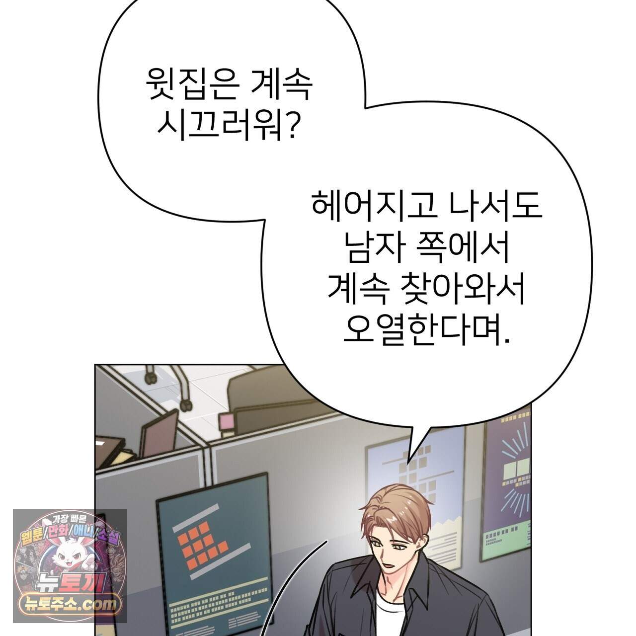 층간 신음 해결법 19화 9