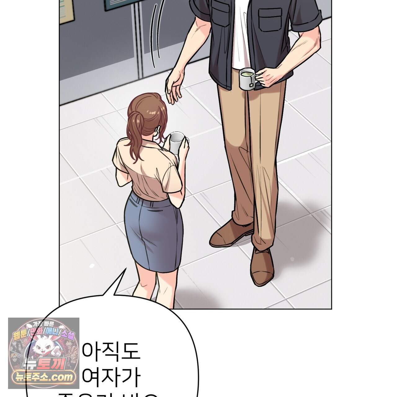 층간 신음 해결법 19화 10