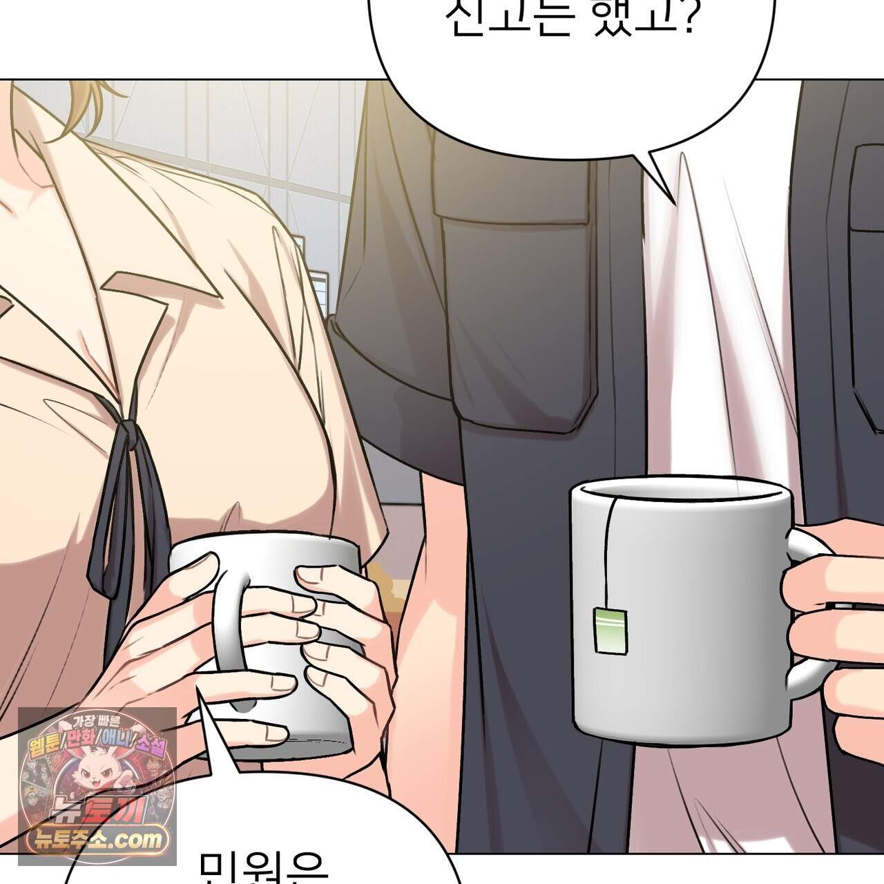 층간 신음 해결법 19화 12
