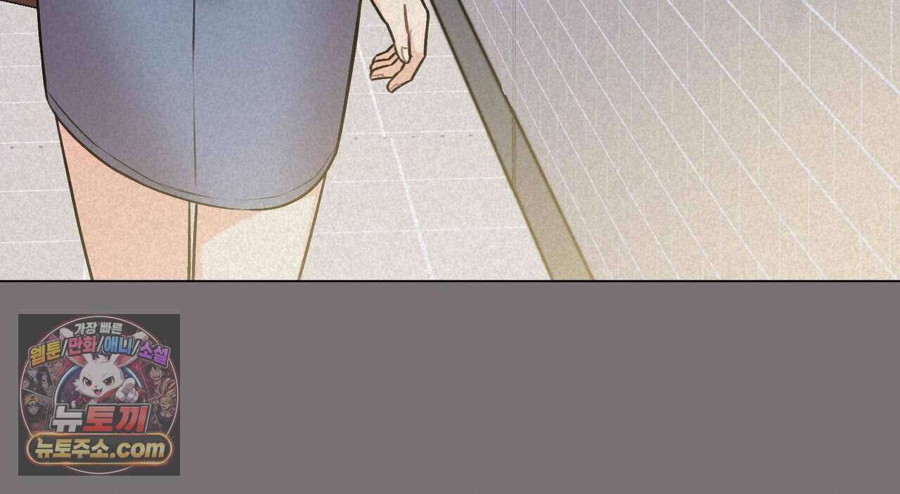 층간 신음 해결법 19화 16