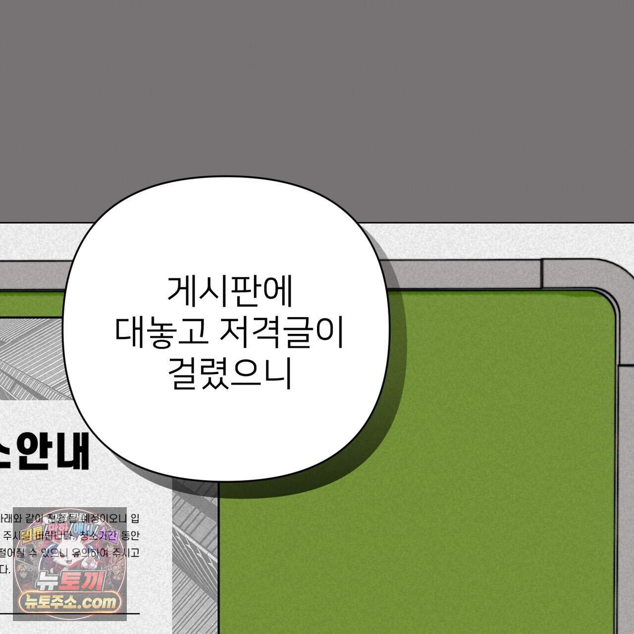 층간 신음 해결법 19화 17