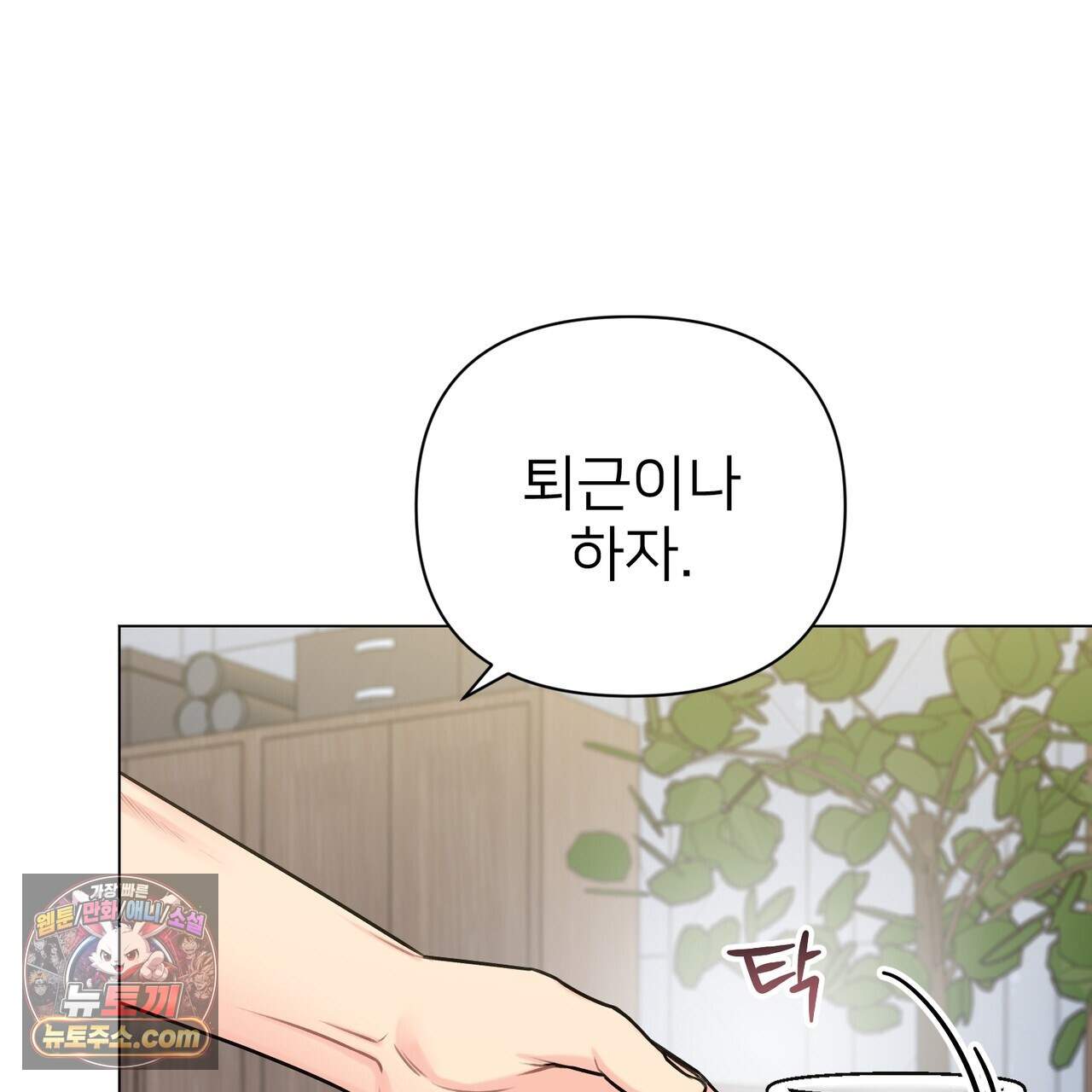 층간 신음 해결법 19화 22