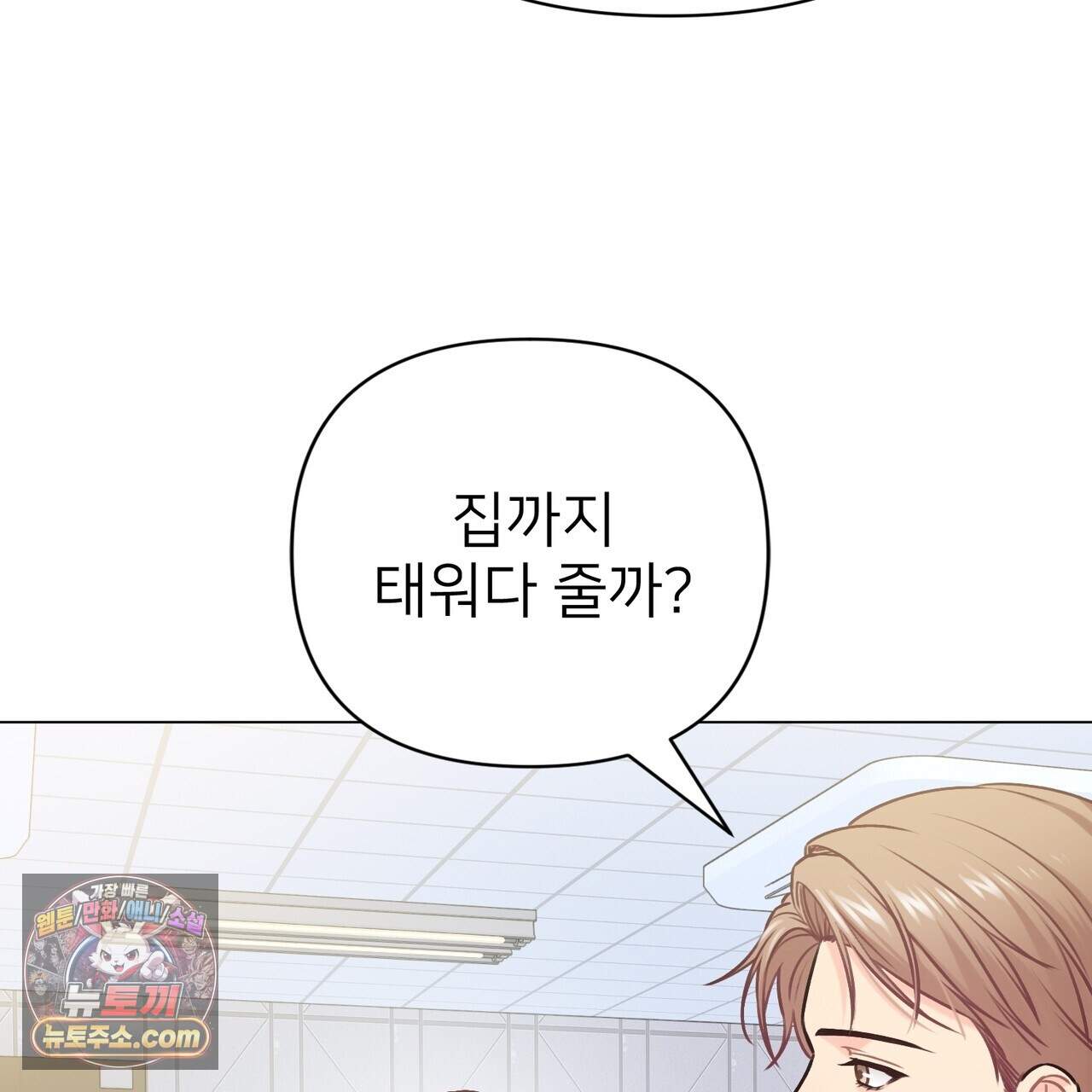 층간 신음 해결법 19화 24