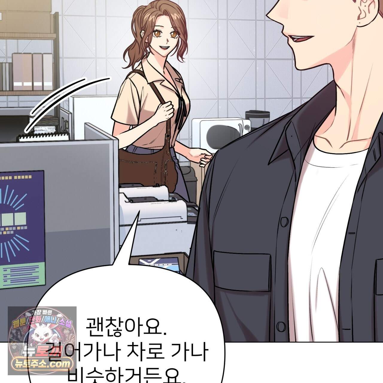 층간 신음 해결법 19화 25