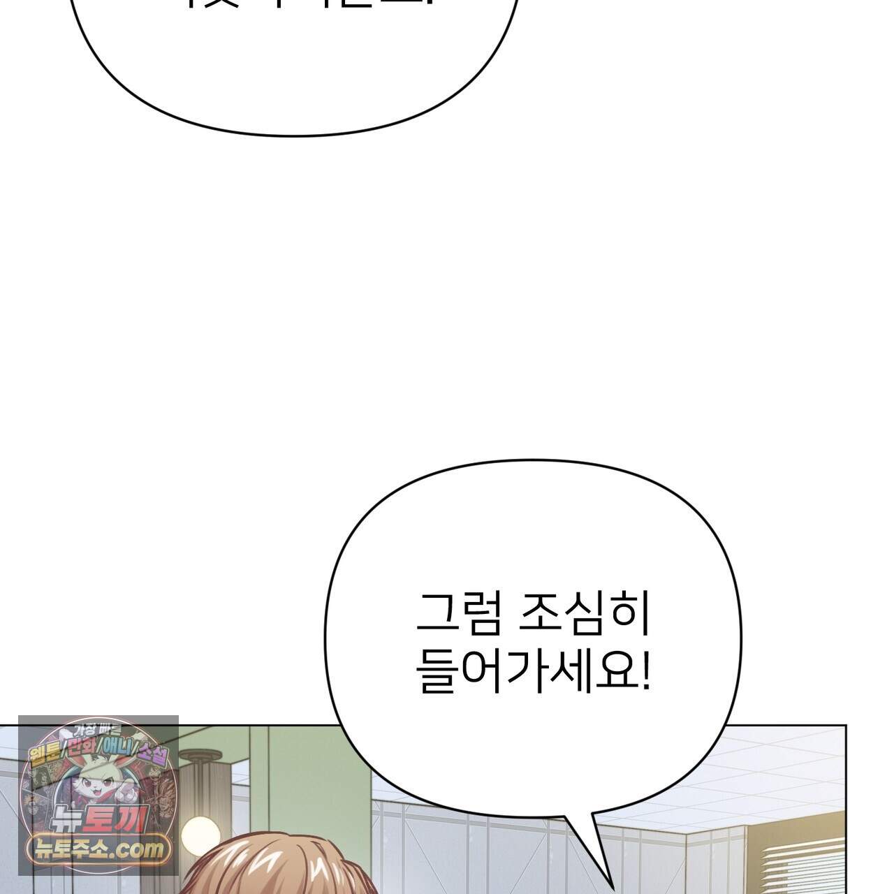 층간 신음 해결법 19화 26