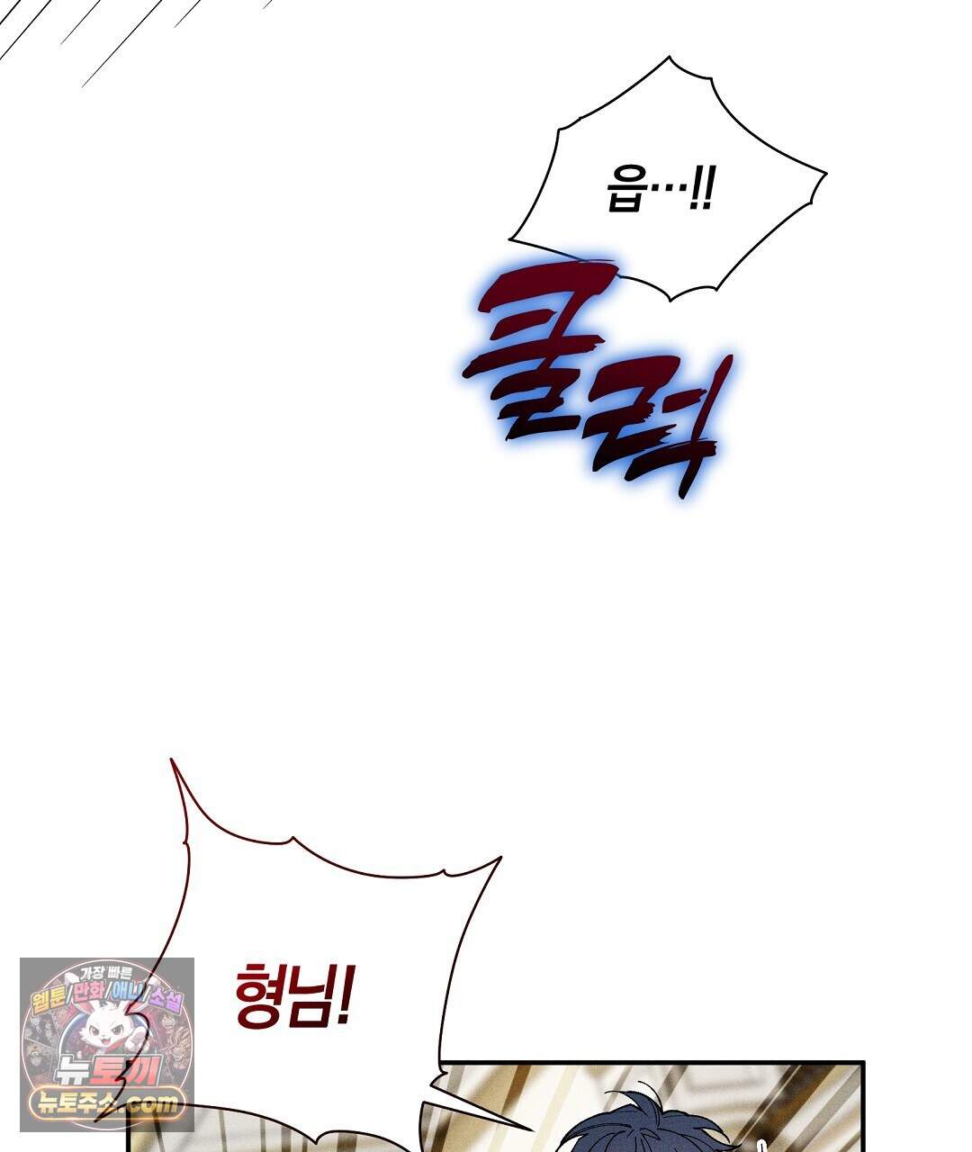 망나니 황자가 오메가인 걸 숨김 112화 21