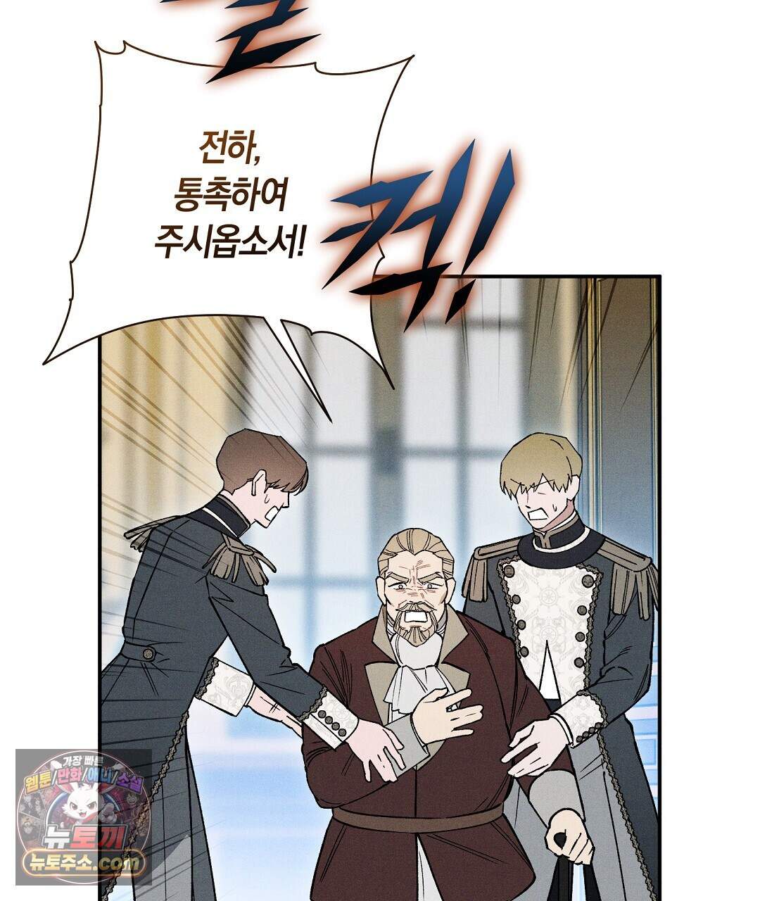 망나니 황자가 오메가인 걸 숨김 112화 32