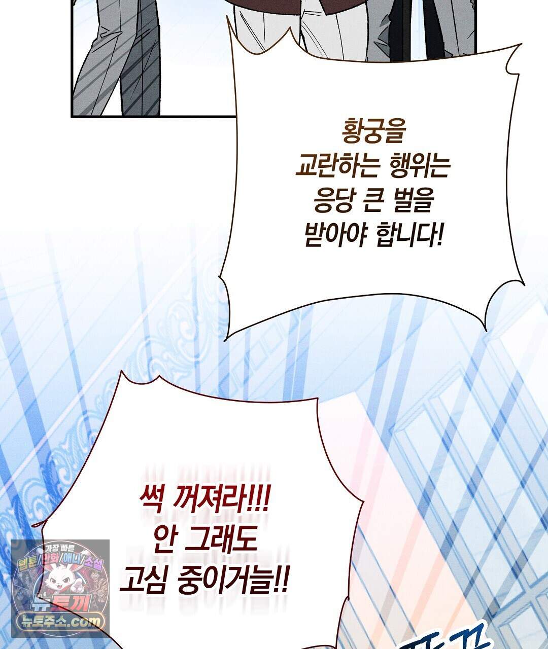 망나니 황자가 오메가인 걸 숨김 112화 33
