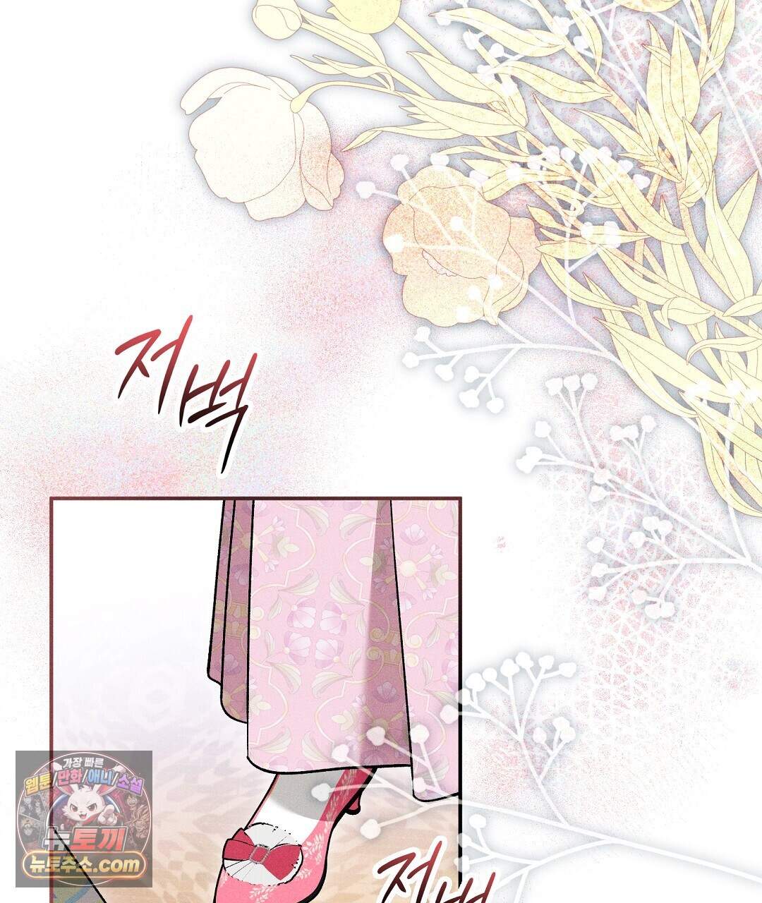 망나니 황자가 오메가인 걸 숨김 112화 37