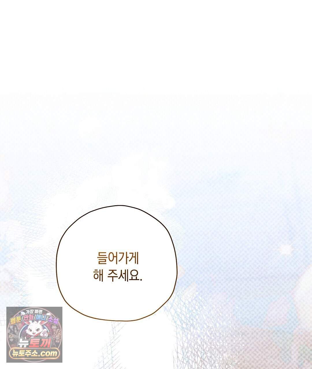 망나니 황자가 오메가인 걸 숨김 112화 40